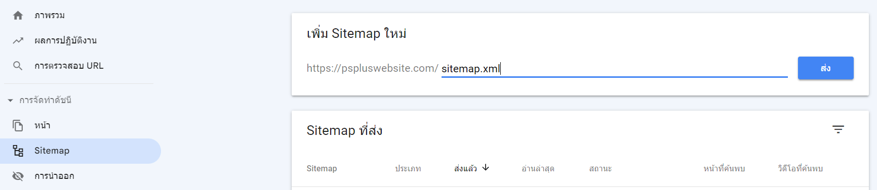 Add Sitemaps