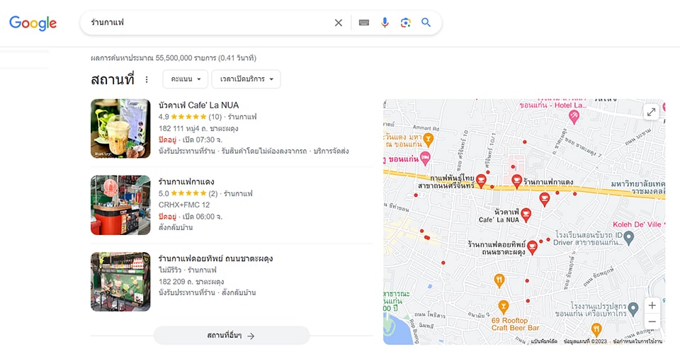 Google Business Search