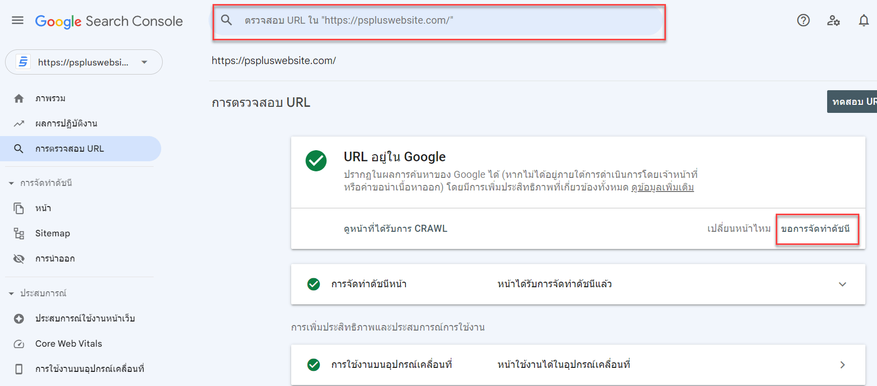 URL Validation