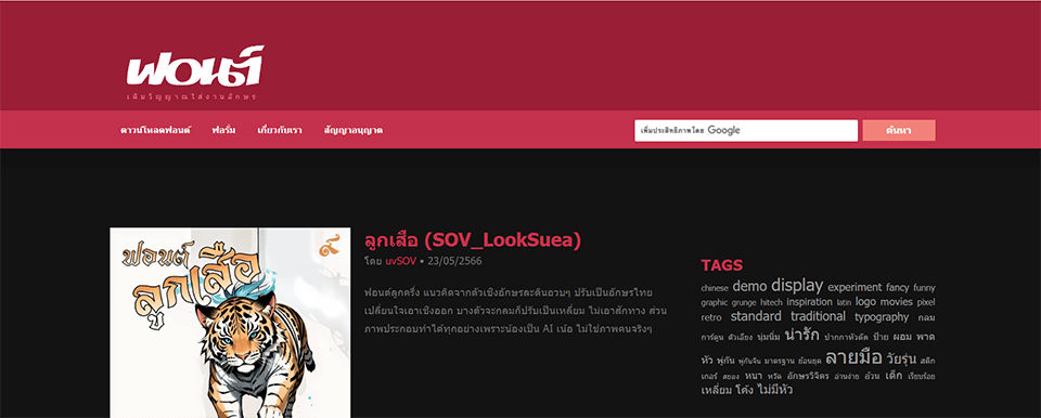 ฟอนต์.คอม