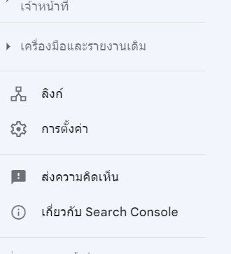 google search console link