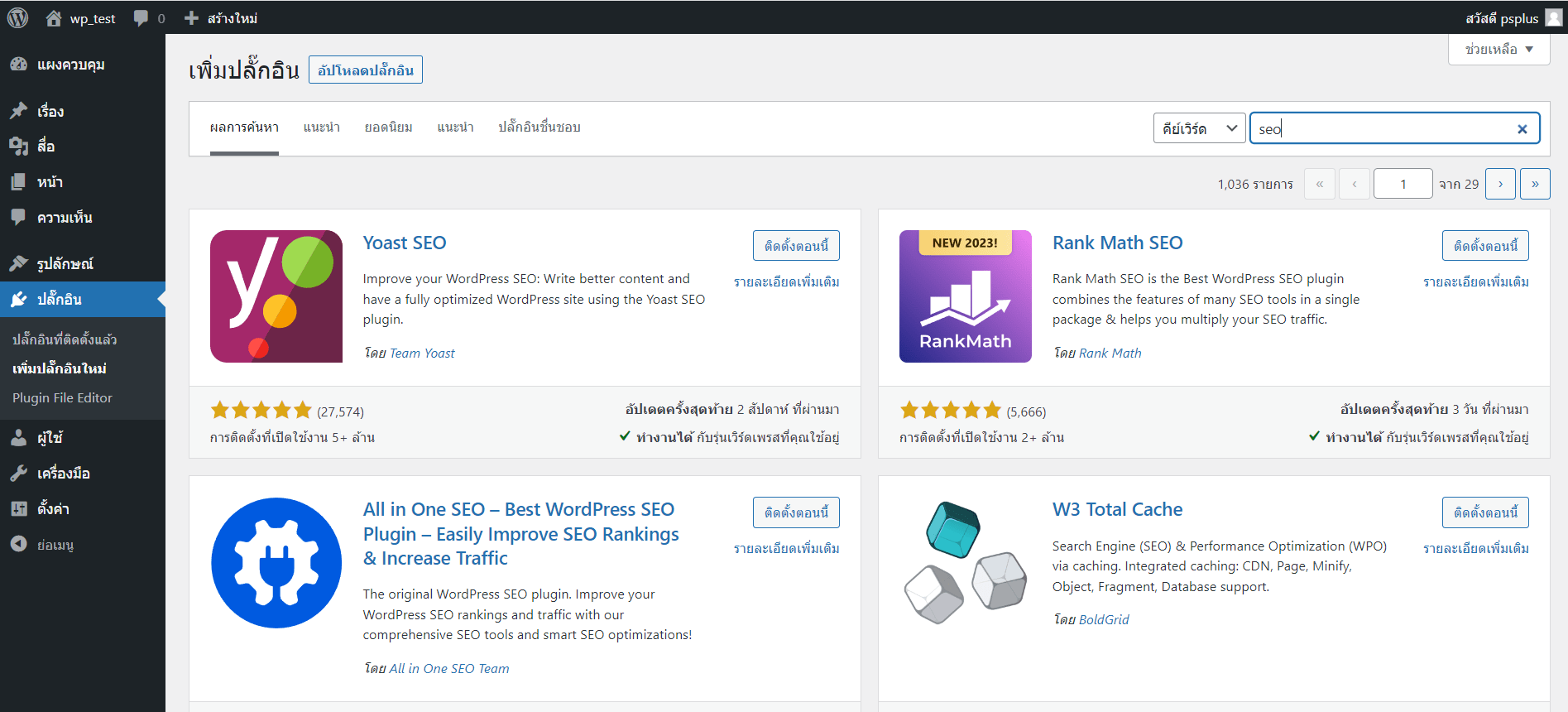 WordPress Setting Permalink