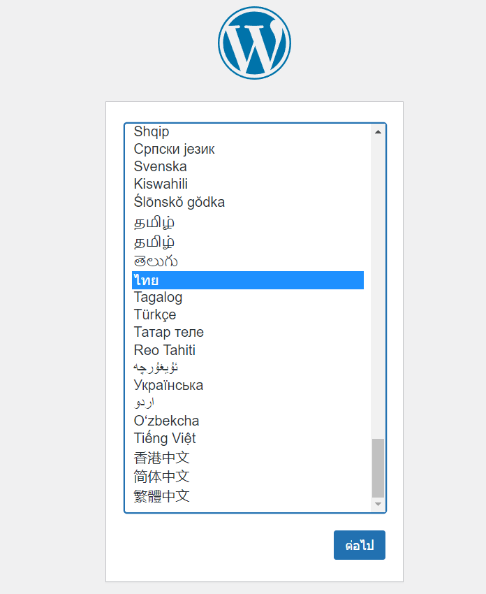 Install WordPress- Select language