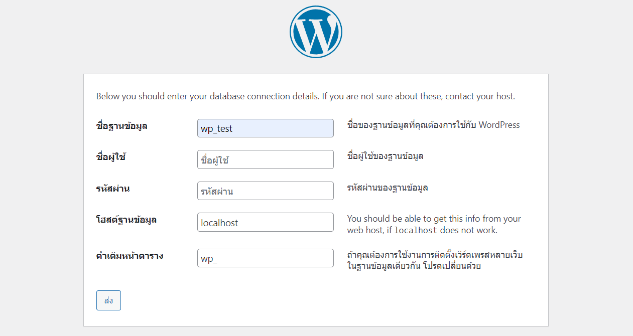 Install WordPress- Setting Database