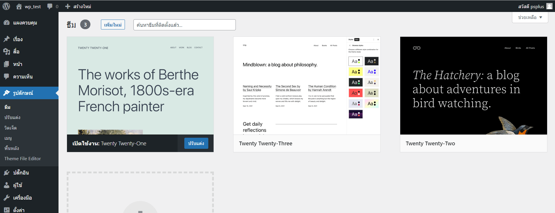 WordPress Theme